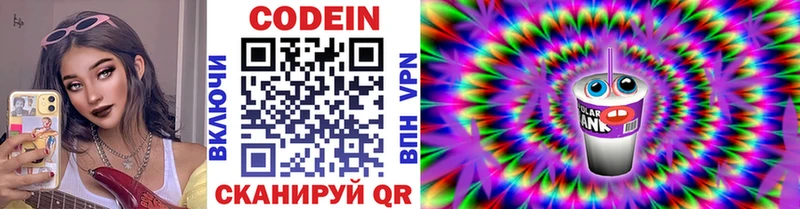 omg ONION  Ядрин  Codein напиток Lean (лин) 