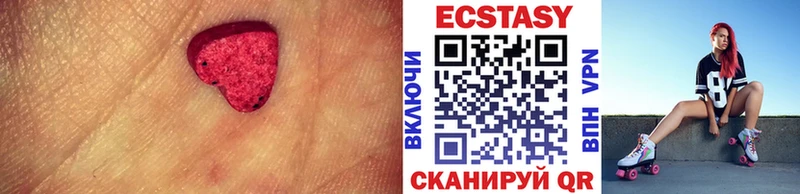 Экстази MDMA хочу Ядрин