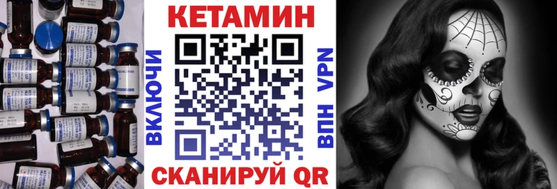 Кетамин VHQ  Ядрин 